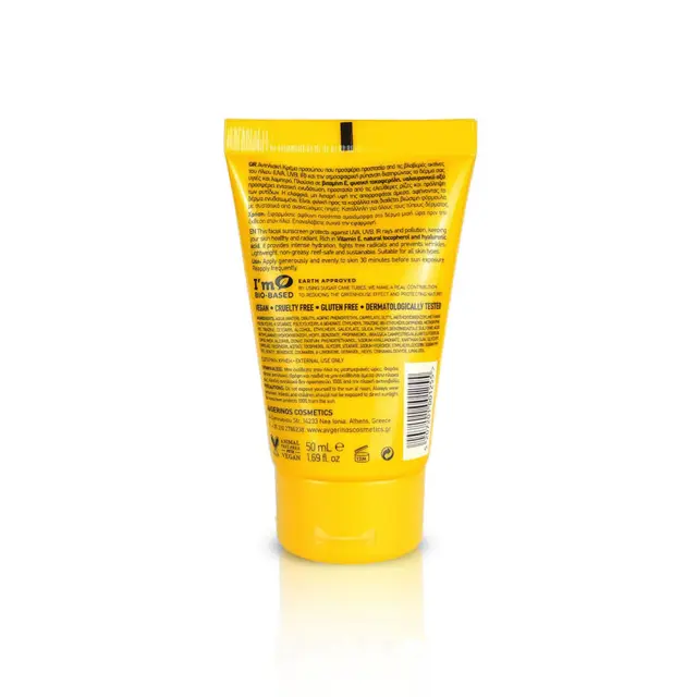 Avgerinos Cosmetics | Summer Addict Sun Protection Face Cream SPF50 Αντιηλιακή Κρέμα Προσώπου Μη Λιπαρή | 50ml 2