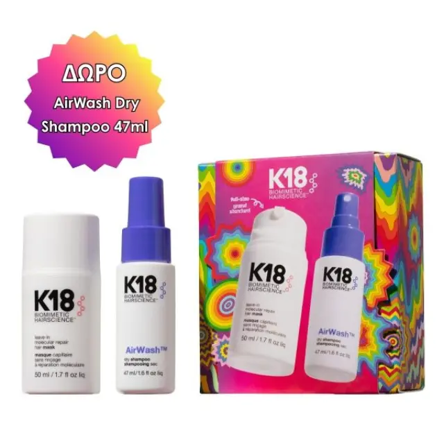 K18 Holiday Kit Mask 50ml & ΔΩΡΟ AirWash 47ml