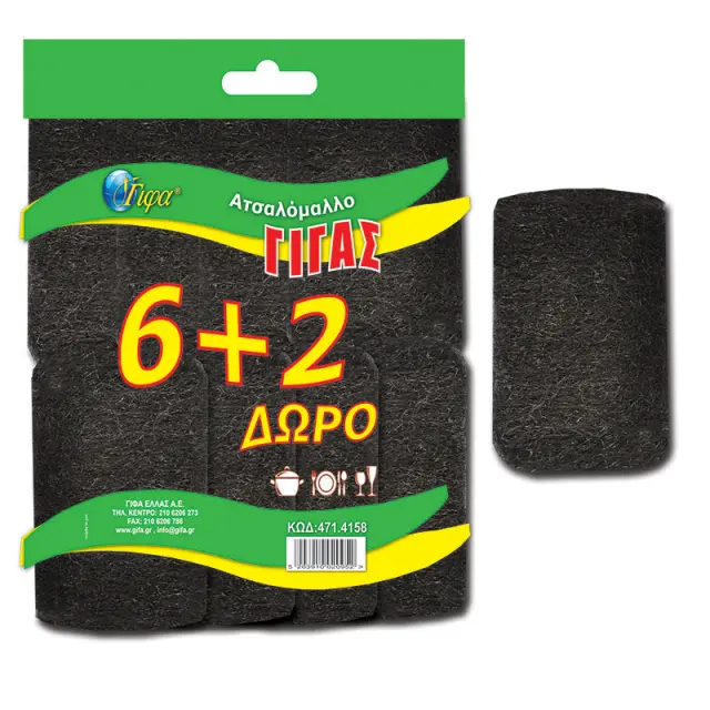 Σύρμα Ψιλό Ατσαλόμαλλο Γίγας 15g 6+2 Δώρο