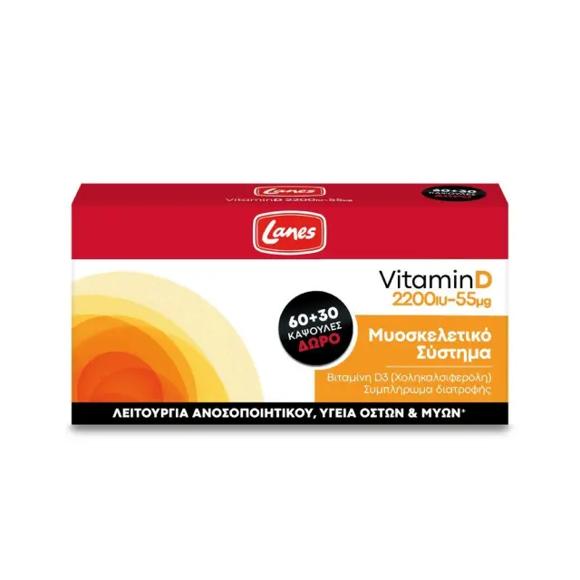 Lanes Vitamin D Βιταμίνη για το Ανοσοποιητικό Σύστημα & την Υγεία των Οστών 2200iu 55mg 90 κάψουλες