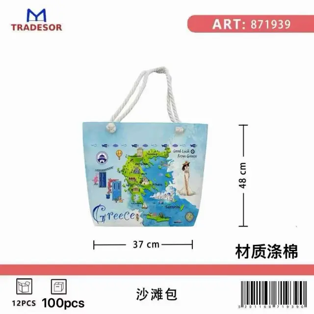Τσάντα θαλάσσης τουριστική - Greece - 48*37*13cm - 871939 2
