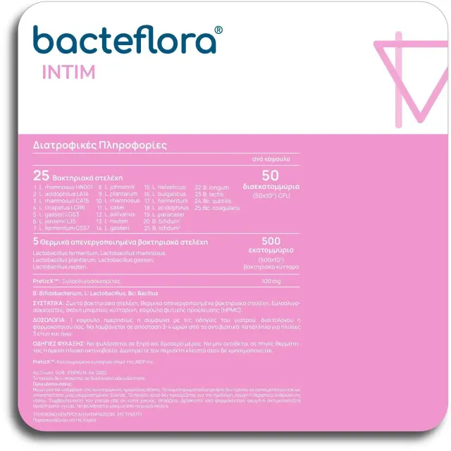 Olonea Bacteflora Intim για το Κολπικό Μικροβίωμα με Προβιοτικά Πρεβιοτικά & Μεταβιοτικά 14 Κάψουλες 2