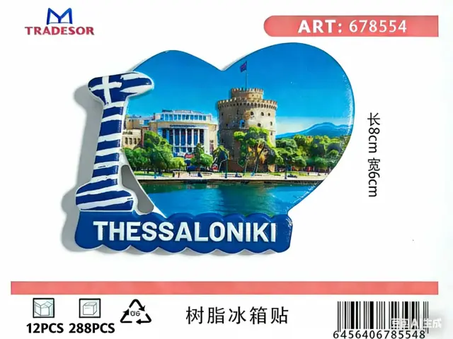 Τουριστικό μαγνητάκι Souvenir - Σετ 12pcs - Thessaloniki - 678554 2