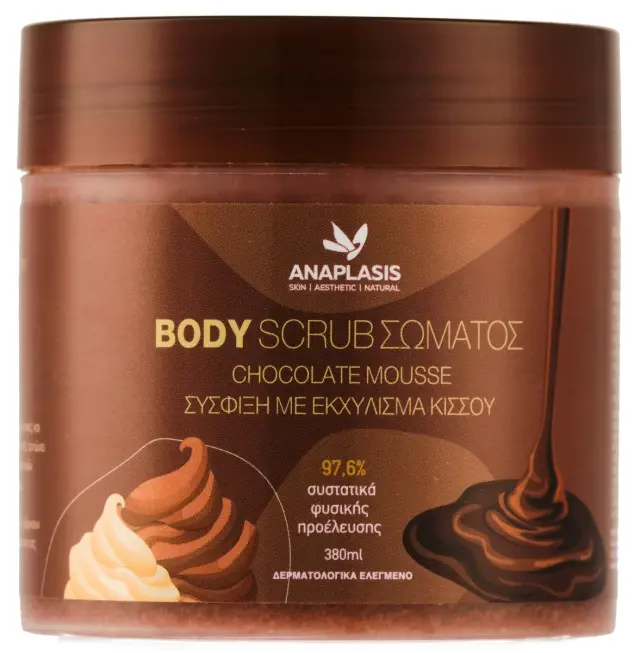 ANAPLASIS Body Scrub Chocolate Mousse για Σύσφιξη με Εκχύλισμα Κισσού 380ml