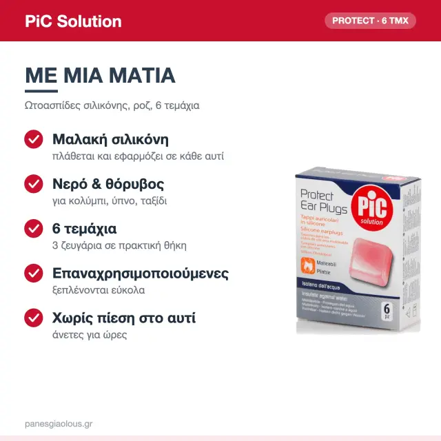 PiC Solution Protect Ωτοασπίδες Σιλικόνης για Νερό & Θόρυβο Ροζ 6τμχ 2