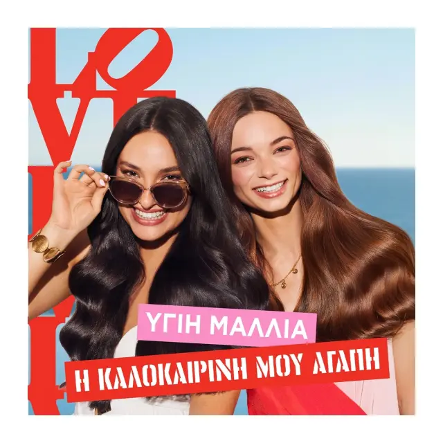 Pantene LOVE 2 Minutes Repair & Protect Μάσκα Κερατίνης 300ml 2