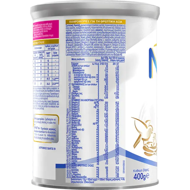 Nestle Nan AR 0m+ Γάλα για την Αντιμετώπιση Αναγωγών 1ης Βρεφικής Ηλικίας από την Γέννηση, 400gr 2