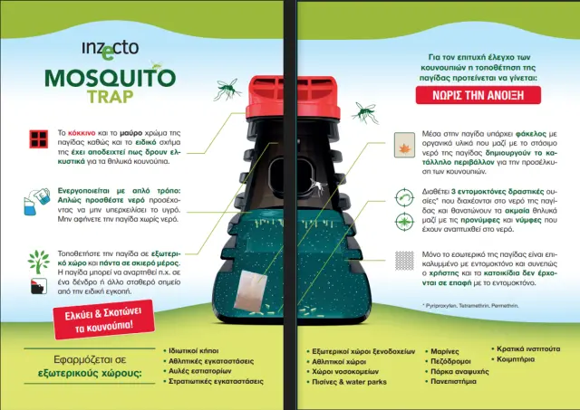 Inzecto Mosquito Trap Παγίδα Για Κουνούπια 2