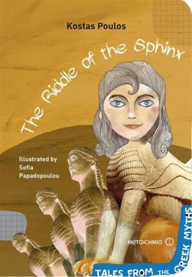 The Riddle of the Sphinx - Πούλος Κώστας (Μεταίχμιο)