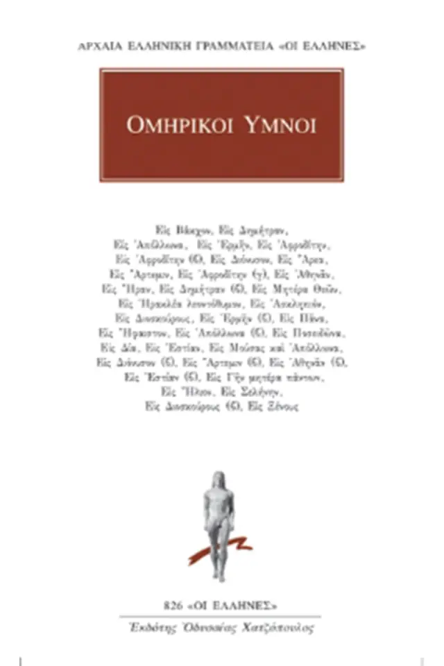Άπαντα