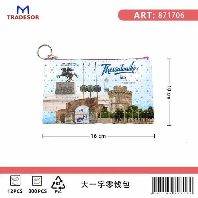 Πορτοφόλι Souvenir μπρελόκ - Σετ 10pcs - PVC - Thessaloniki - 16*10cm - 871706 2