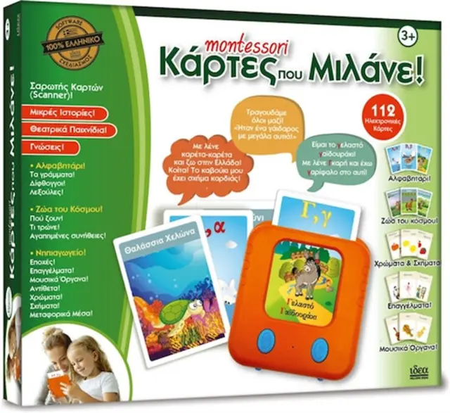 Ιδέα Μοντεσσόρι Κάρτες Που Μιλάνε / I14155 (ΙΔΕΑ)