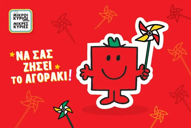 Ευχετήρια Κάρτα Μικροί Κύριοι Μικρές Κυρίες-Να σας ζήσει το αγοράκι!