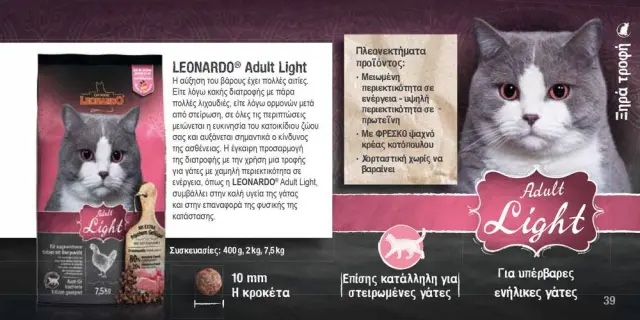 Leonardo Adult Light Ξηρά Τροφή για Ενήλικες Στειρωμένες Γάτες με Κοτόπουλο 1.8kg 2