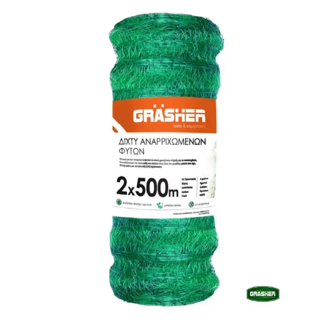 Grasher Δίχτυ Αναρριχώμενων Φυτών 2x500m / 103684