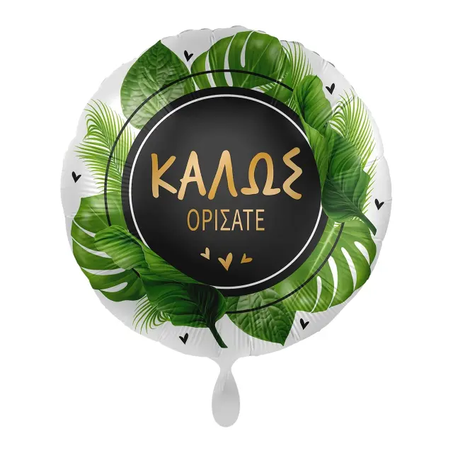 Μπαλόνι Φοιλ 17 Καλώς Ορίσατε / 43 εκ