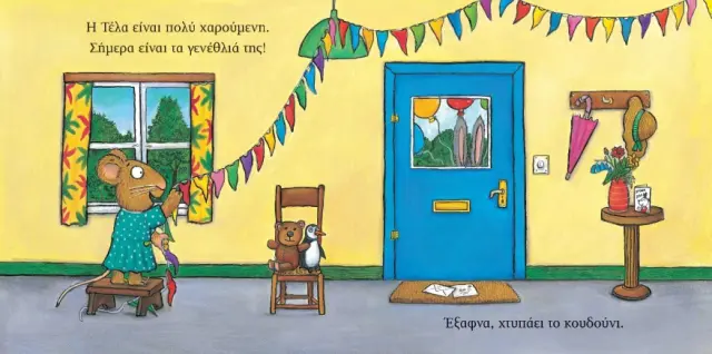 Τικ και Τέλα: Τα Γενέθλια, Axel Scheffler, Camilla Reid - Εκδόσεις Ίκαρος 2