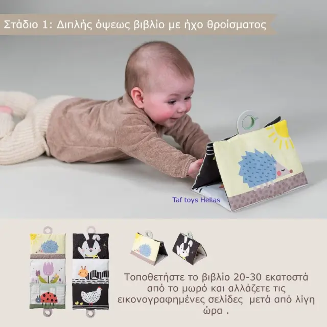 Taf Toys TUMMY TIME ESSENTIALS KIT 3