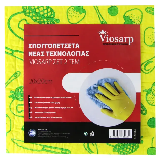 Viosarp Σπογγοπετσέτα 2τμχ 20Χ20cm