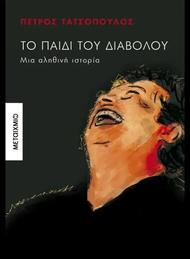 Το παιδί του διαβόλου / Πέτρος Τατσόπουλος (Μεταίχμιο)