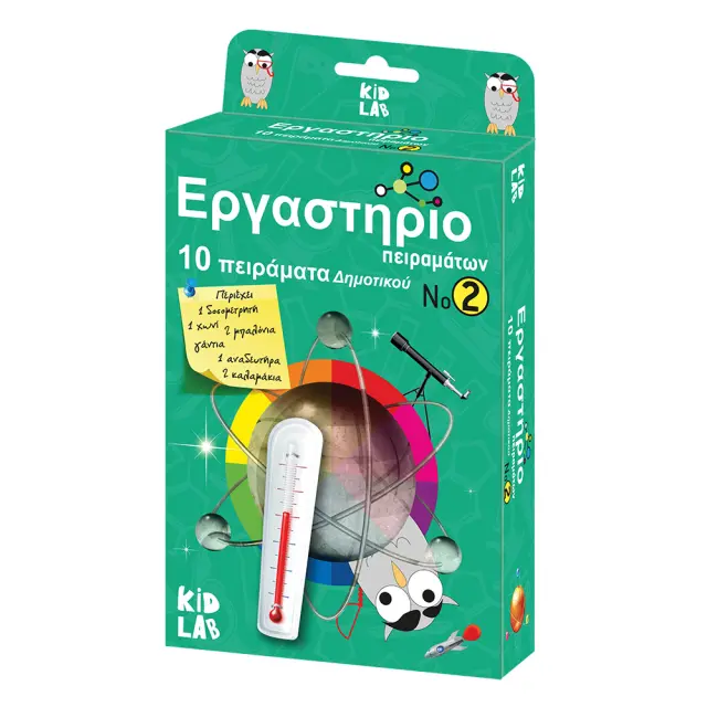 KID LAB Εργαστήριο 10 Πειράματα Δημοτικού: Νο. 2