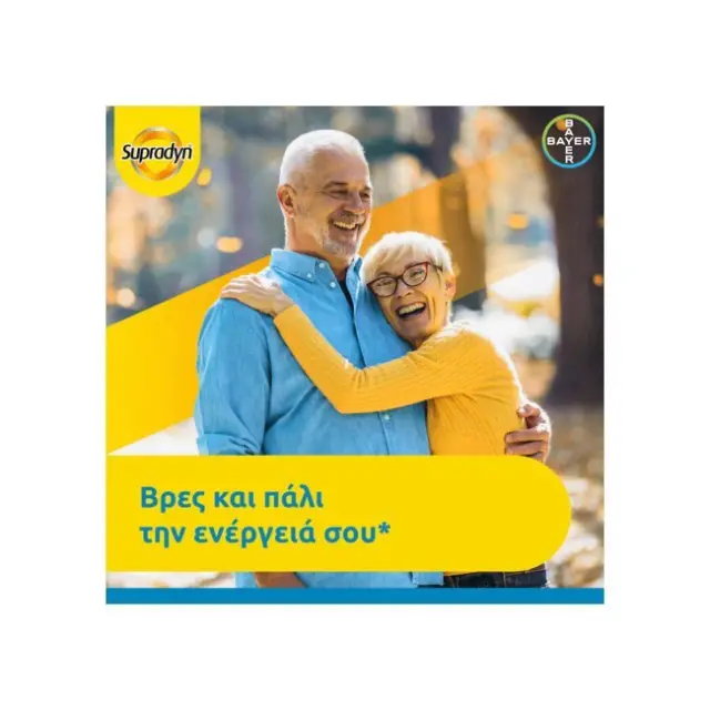 Supradyn Vitality 50+ Πολυβιταμίνη για Ενέργεια Energy 30 αναβράζοντα δισκία 2