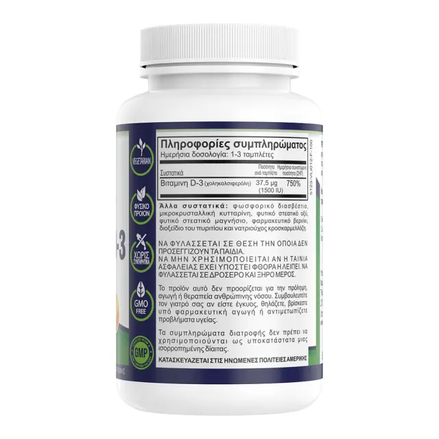 Natural Vitamins D-3 1500 IU, 100tabs 2