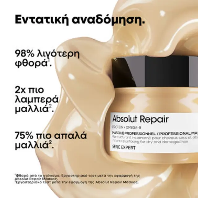 L´Oréal Professionnel Série Expert Absolut Repair Mask nourishing hair mask for very damaged hair 500 ml 2