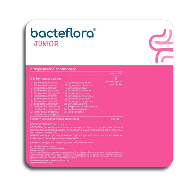 Olonea | Bacteflora Junior, Προβιοτικά-Πρεβιοτικά για το Εντερικό Μικροβίωμα | 10 Φακελάκια 3