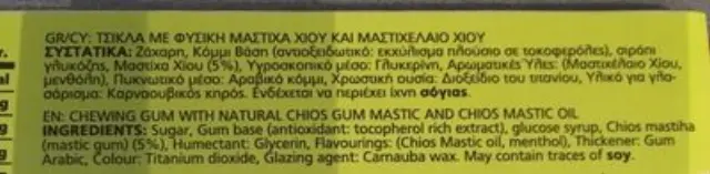 Έλμα Τσίχλες Classic 13 gr 1 τμχ 2