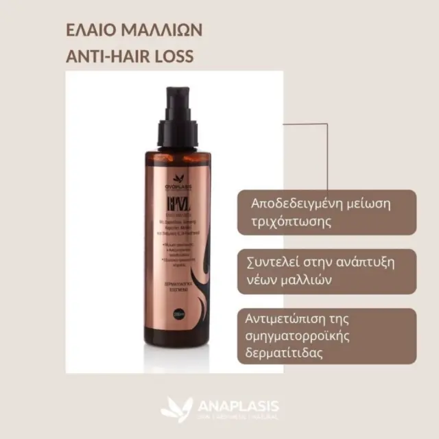 ANAPLASIS RPNZL Έλαιο Μαλλιών με Δαφνέλαιο, Ginseng, Κερατίνη, Μετάξι για Μείωση της Τριχόπτωσης 100ml 3