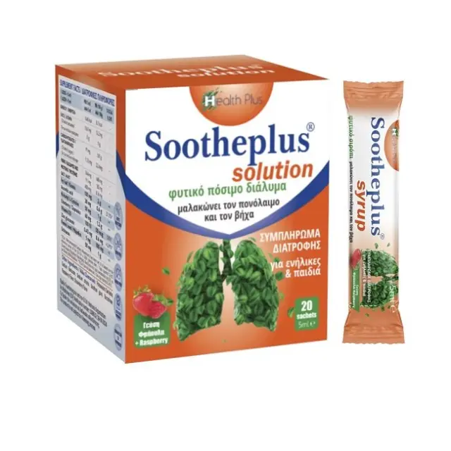 Sootheplus Solution Φυτικό Πόσιμο Διάλυμα για Πονόλαιμο & Βήχα 20x5ml φακελάκια