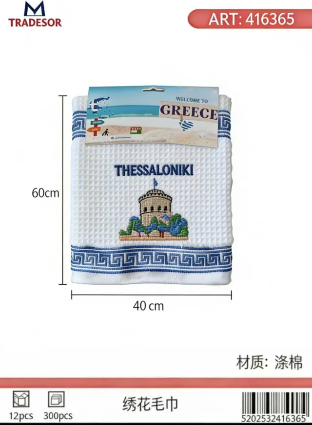 Πετσέτα ποτηρόπανο Souvenir με κέντημα - Σετ 12pcs - Thessaloniki - 416365 2