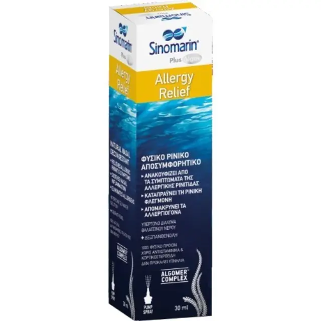 Sinomarin | Plus Algae | Allergy Relief Φυσικό Ρινικό Αποσυμφορητικό | 30ml