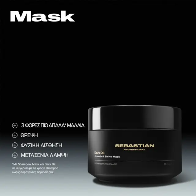 Sebastian Dark Oil Smooth & Shine Mask 145ml 2