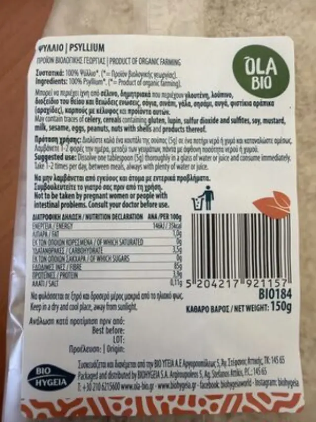 Ψύλιουμ, Megafoods, Βιουγεία, Bio, 150γρ 2
