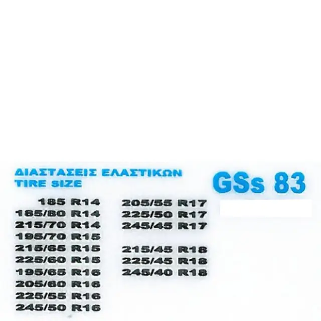 Αντιολισθητικό Κάλυμμα Τροχών Guard GSS83 2