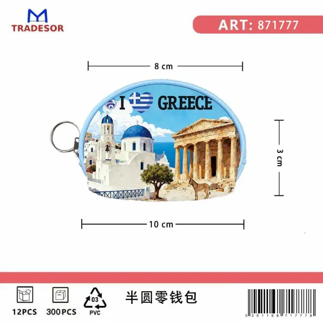Πορτοφόλι Souvenir μπρελόκ mini - Σετ 10pcs - PVC - Greece - 10*8*3cm - 871777 2