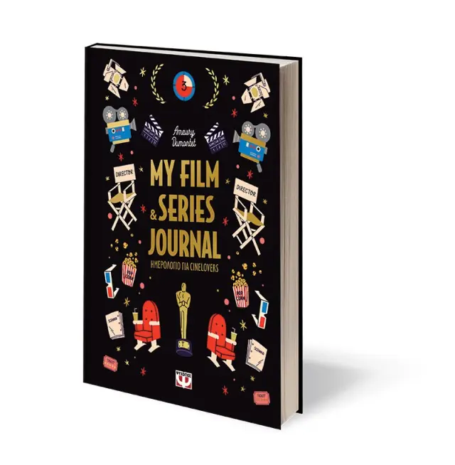 My Film & Series Journal / Amaury Dumontet (Ψυχογιός) 3