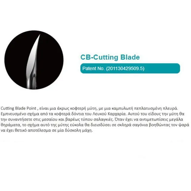 Αγκίστρια BKK Shark Cutting Blade #7 3