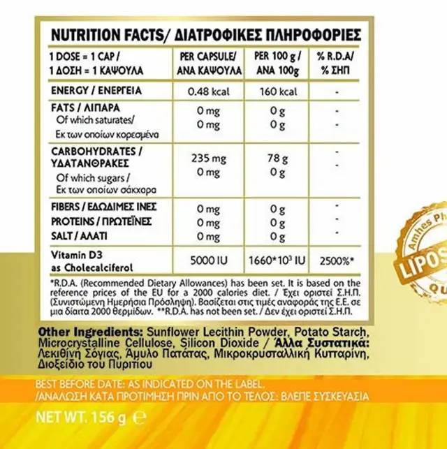 John Noa Liposomal D3 5000iu Pro as Cholecalciferol Λιποσωμιακό συμπλήρωμα διατροφής για την υγεία των οστών και του ανοσοποιητικού., 90caps 2