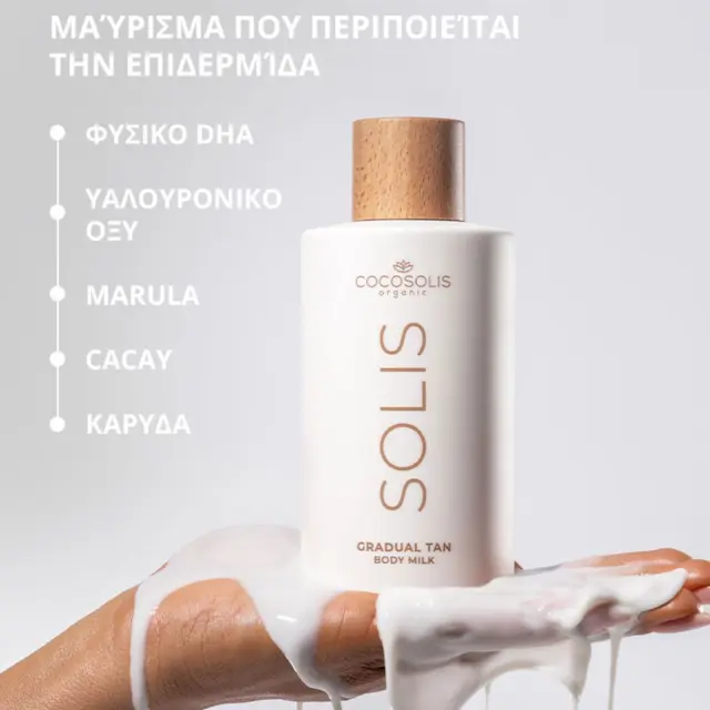 Cocosolis Organic Solis Gradual Tan Body Milk 200ml 2