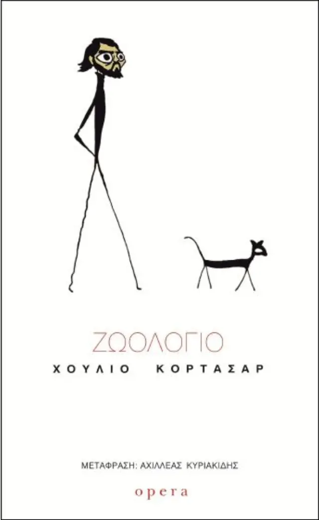 ΖΩΟΛΟΓΙΟ