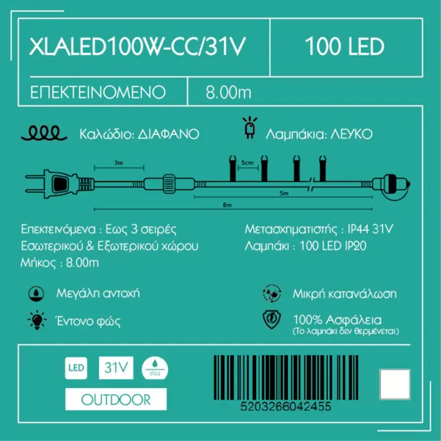 ΦΩΤΑΚΙΑ 100L ΕΠΕΚΤΕΙΝΟΜΕΝΑ ΔΙΑΦΑΝΟ ΚΑΛΩΔΙΟ/ΛΕΥΚΟ ΛΑΜΠΑΚΙ 2