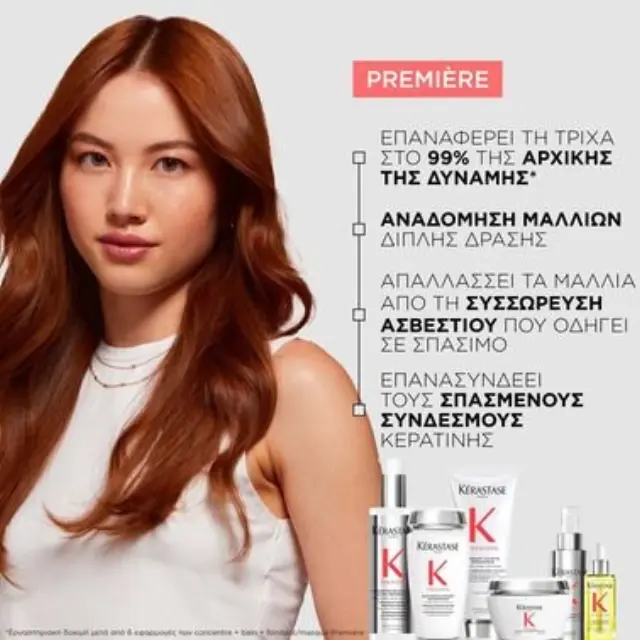 KERASTASE Première Μάσκα Μαλλιών Masque Filler Réparateur 200ml 3