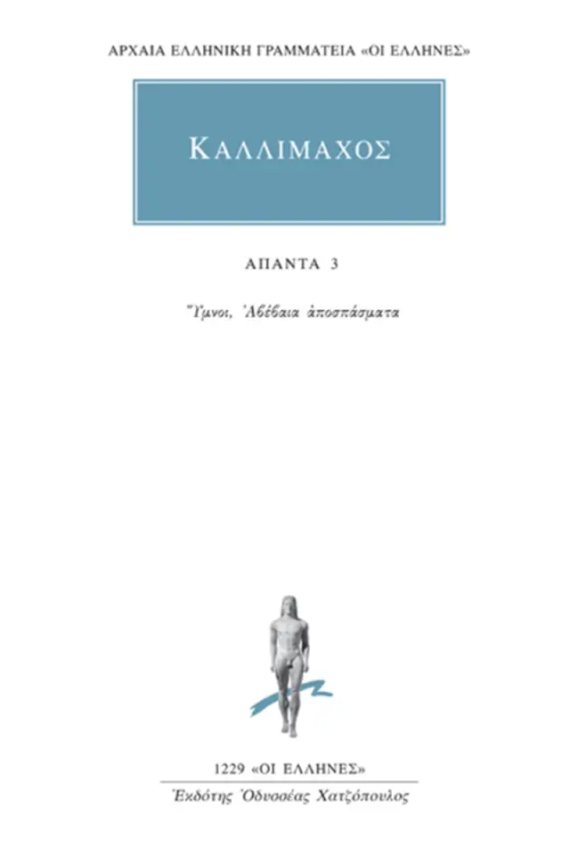 Ύμνοι, Αβέβαια αποσπάσματα