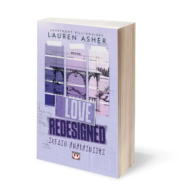 LAKEFRONT BILLIONAIRES 1: LOVE REDESIGNED - ΣΧΕΔΙΟ ΑΝΑΚΑΙΝΙΣΗΣ 3