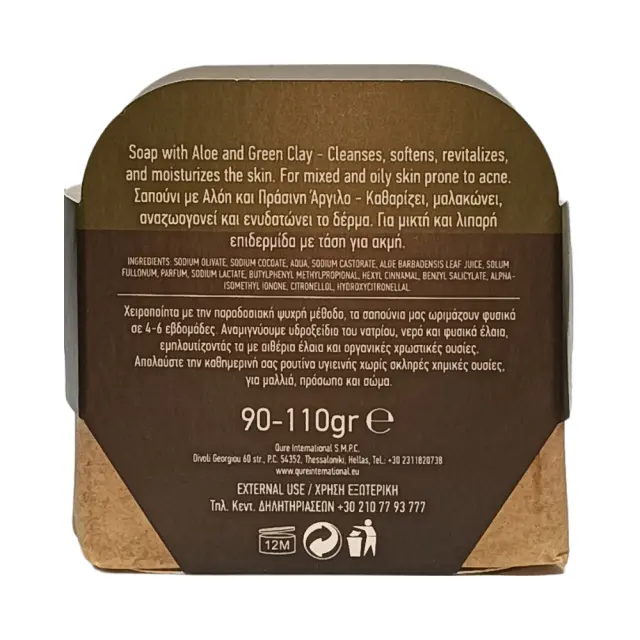 Handmade Soap Aloe and Green Clay 90-110g by MrQ - Ανδρικό Χειροποίητο Σαπούνι με Αλόη και Πράσινη Άργιλο από 100% Φυσικά Συστατικά�� 2