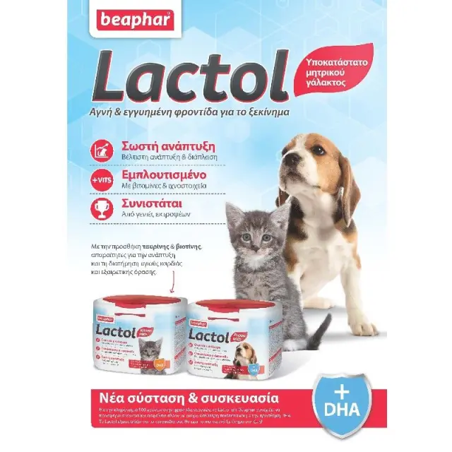 Beaphar Lactol Γάλα σε Σκόνη για Κουτάβια 250gr Μονόχρωμο 2