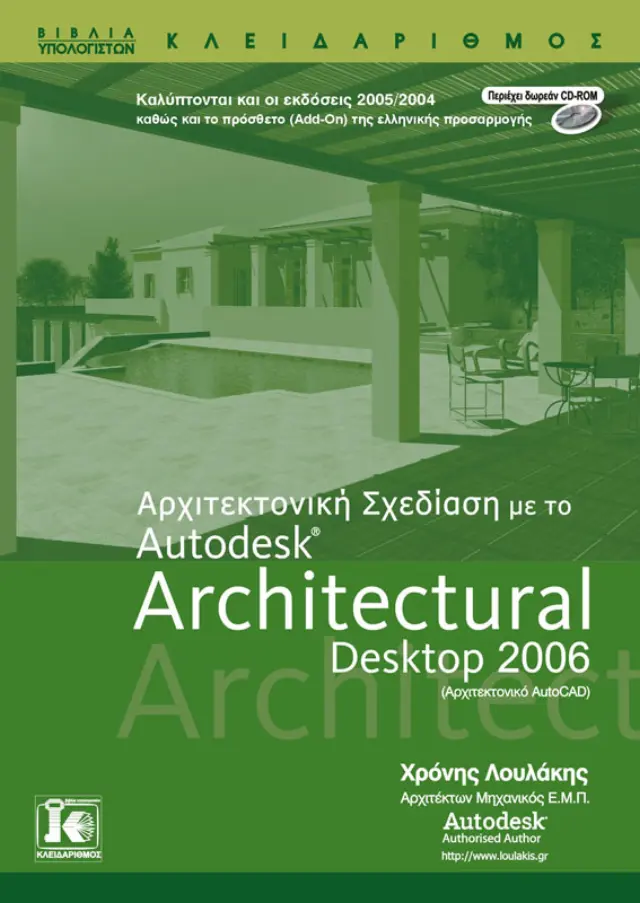 Architectural desktop 2006